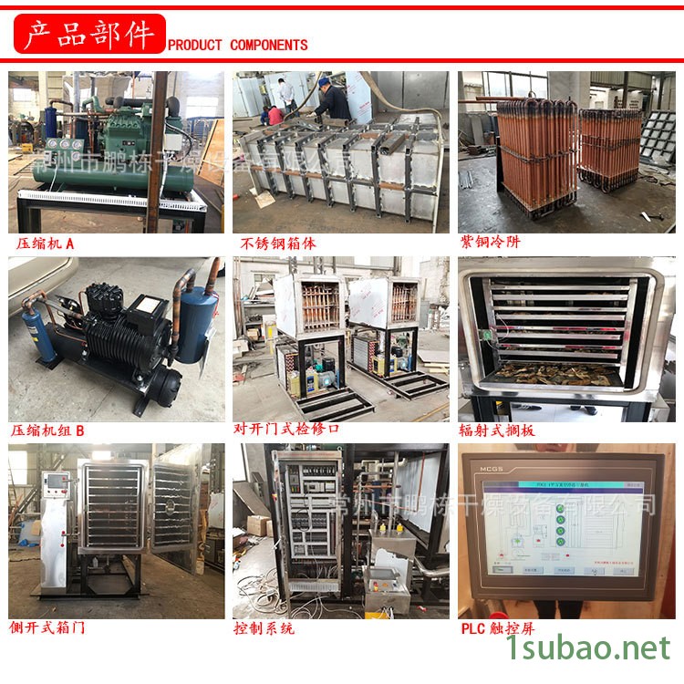 真空冷冻详情页_06