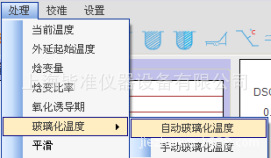 【差示扫描量热仪】高分子材料熔融测试仪 无机材料相转变测试仪示例图1