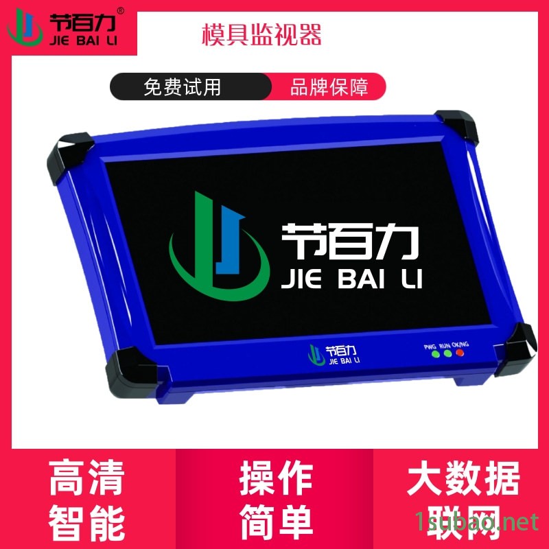 節百力JBL-600模具監視器品牌廠家  模內監控器 模具保護器  注塑機模內監控器 沖壓模具檢測 壓鑄模內監視器示例圖3