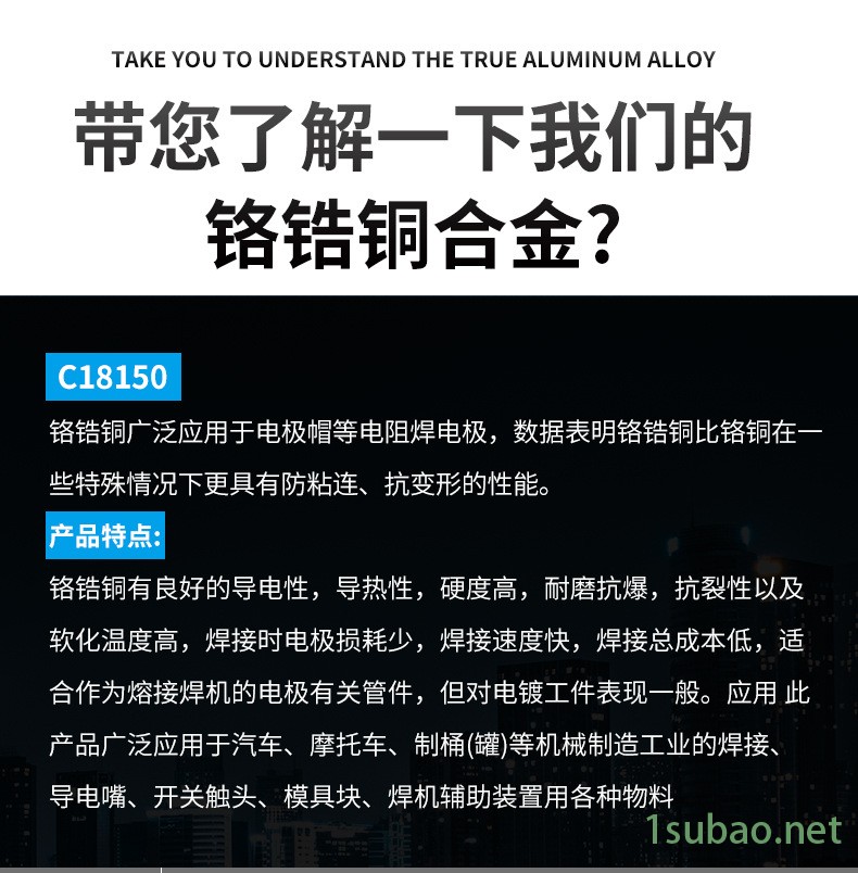 進口C18150鉻鋯銅帶 高導電鉻鋯銅帶 C18150半硬鉻鋯銅帶示例圖1