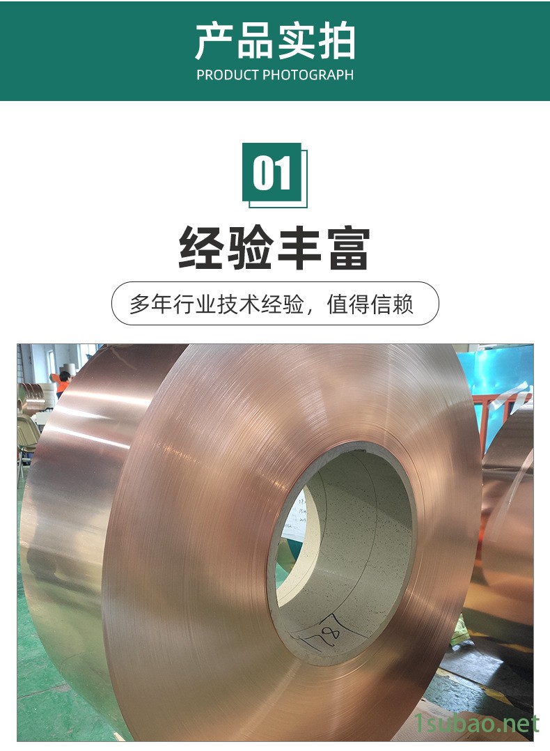 進口C18150鉻鋯銅帶 高導電鉻鋯銅帶 C18150半硬鉻鋯銅帶示例圖3