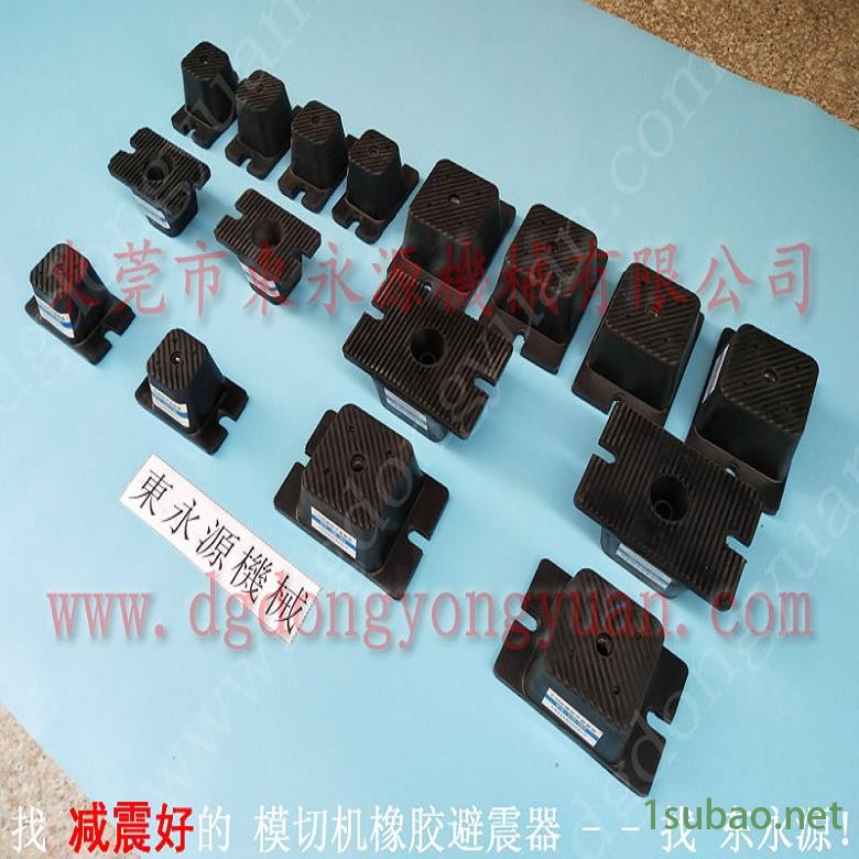 压痕机减震垫 机器放楼上用的 减震器  带式包边机减振脚，硅钢片自动冲压涂油机