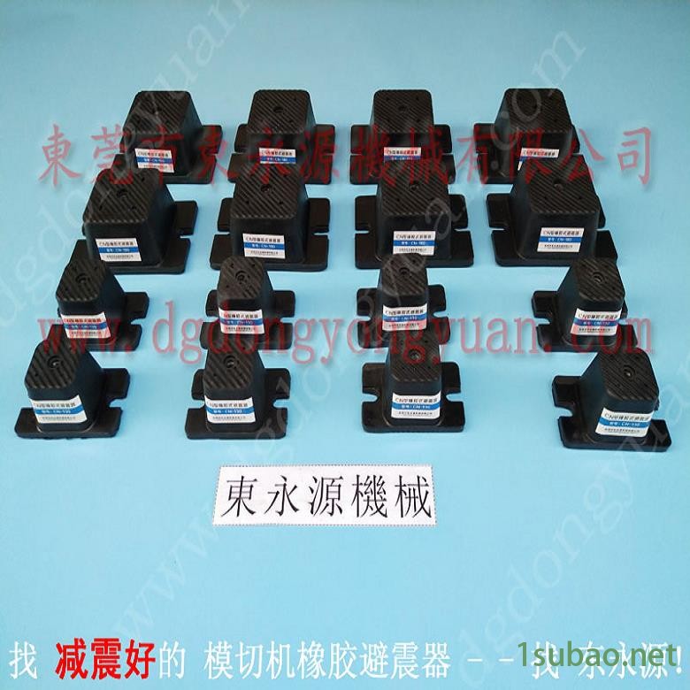 压痕机减震垫 机器放楼上用的 减震器  带式包边机减振脚，硅钢片自动冲压涂油机