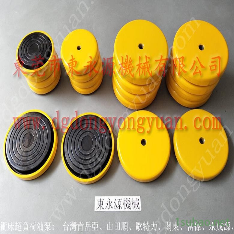 楼上机器避震用的防振脚  不干胶模切机防震垫，冲压微量滴油机