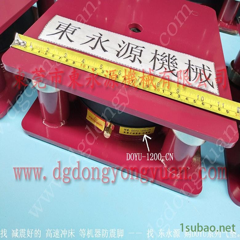 振动盘减震隔音垫 裁料机减震脚  避振脚  平板模切机减震气垫，冲压生产矽钢片涂油机