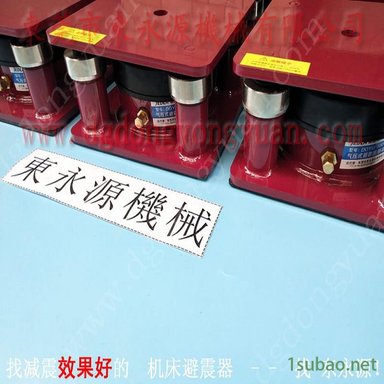 楼上机器防震隔音垫 六楼冲床防震脚  避震脚  减振好的防震垫，冲压涂油自动化装置