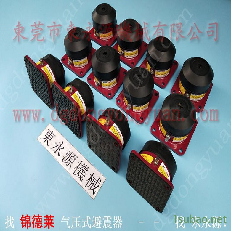模切机用橡胶避震器 七楼机器防震脚  垫脚  无纺布机减震器，冲压板面雾化喷油设备