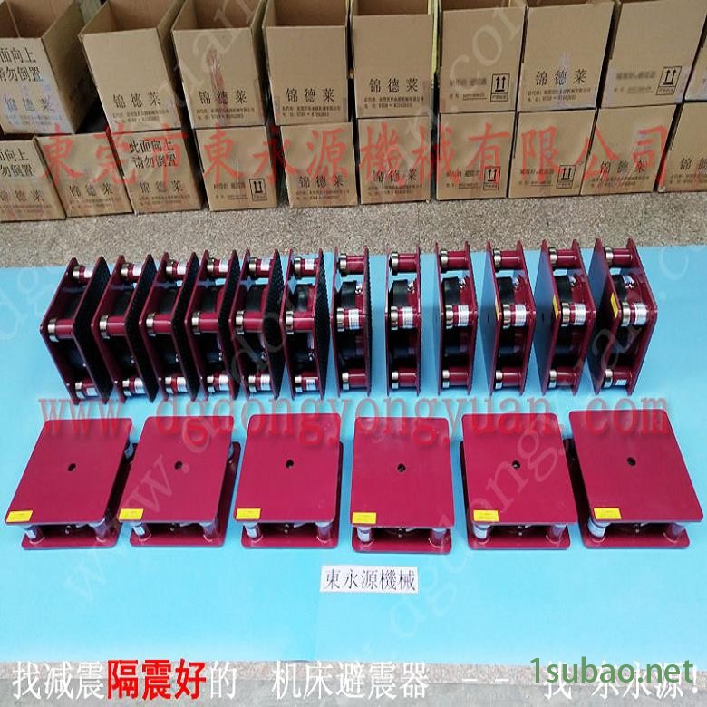 模切机用橡胶避震器 七楼机器防震脚  垫脚  无纺布机减震器，冲压板面雾化喷油设备