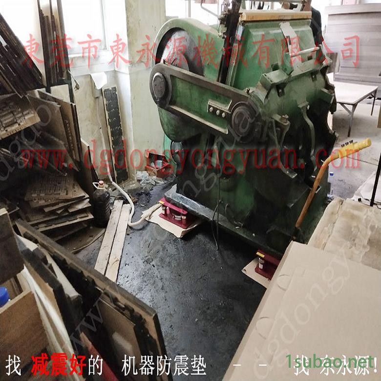 印刷啤机减震器 模切机橡胶减震器  减震器  宣传册打孔机防震脚，冲压钢料表面涂油