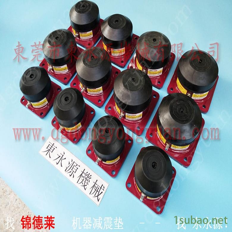 印刷啤机减震器 模切机橡胶减震器  减震器  宣传册打孔机防震脚，冲压钢料表面涂油