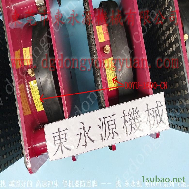 印刷啤机减震器 模切机橡胶减震器  减震器  宣传册打孔机防震脚，冲压钢料表面涂油