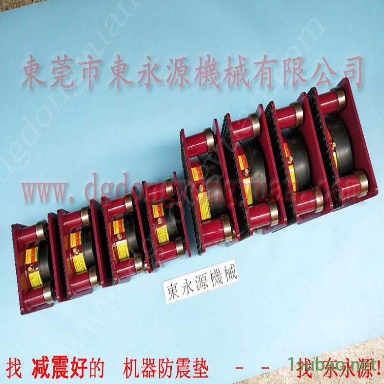 模切机用橡胶避震器 二楼机器减震垫  隔振脚  高速冲床震动隔振器，冲压定转子双面给油机