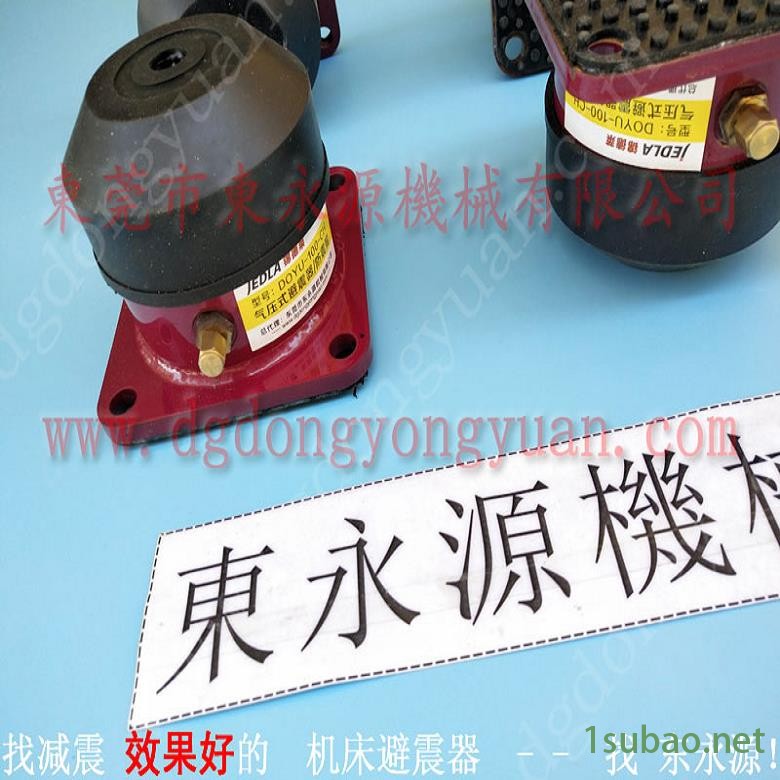模切机用橡胶避震器 二楼机器减震垫  隔振脚  高速冲床震动隔振器，冲压定转子双面给油机