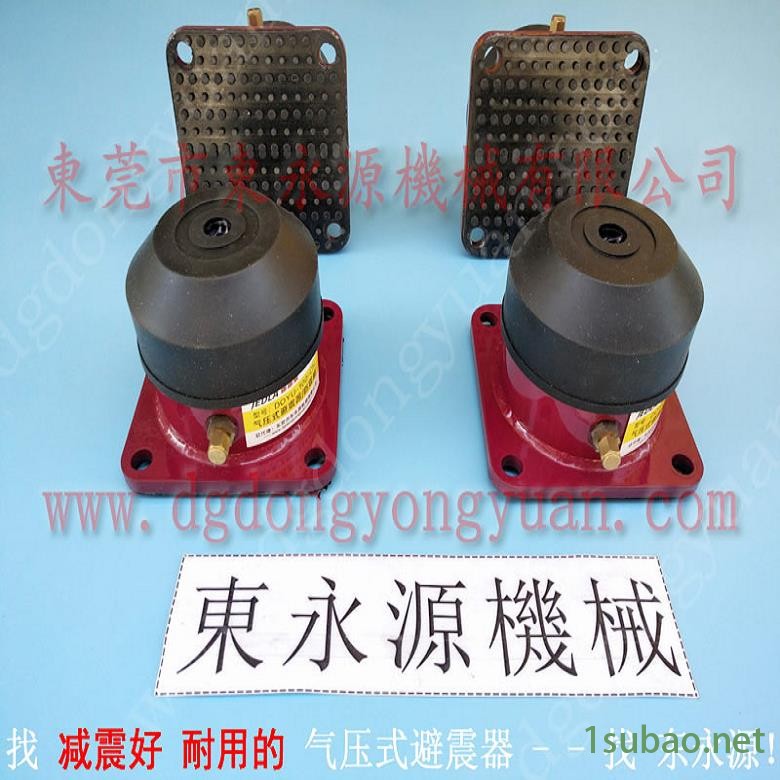 模切机用橡胶避震器 二楼机器减震垫  隔振脚  高速冲床震动隔振器，冲压定转子双面给油机