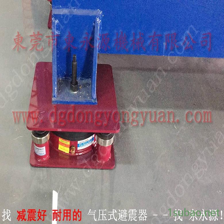 模切机用橡胶避震器 高速模切机防震脚  隔震脚  剪板机充气式低频避震器，冲压全自动涂油
