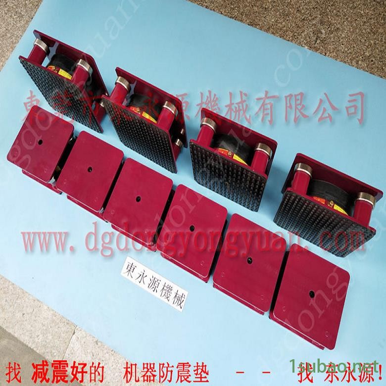 精密仪器避震脚 厂房降噪隔震器  避振垫  文具业冲床减震器，高速自动冲压涂油器