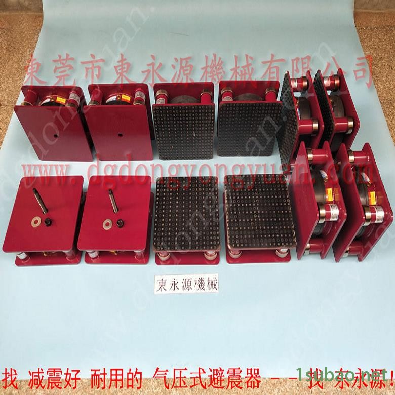 精密仪器避震脚 厂房降噪隔震器  避振垫  文具业冲床减震器，高速自动冲压涂油器