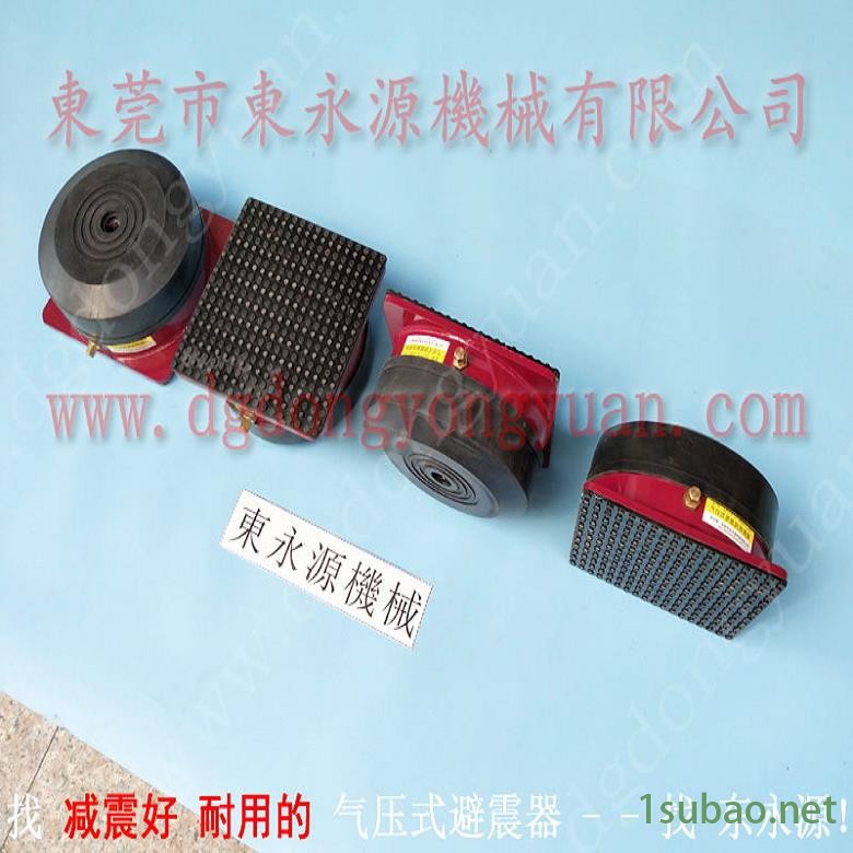 錦德萊氣壓式避震器 模切機用橡膠減振器  減震器  裁斷機隔震墊，沖壓機械手配套涂油機