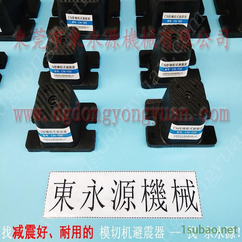 錦德萊氣壓式避震器 模切機用橡膠減振器  減震器  裁斷機隔震墊，沖壓機械手配套涂油機