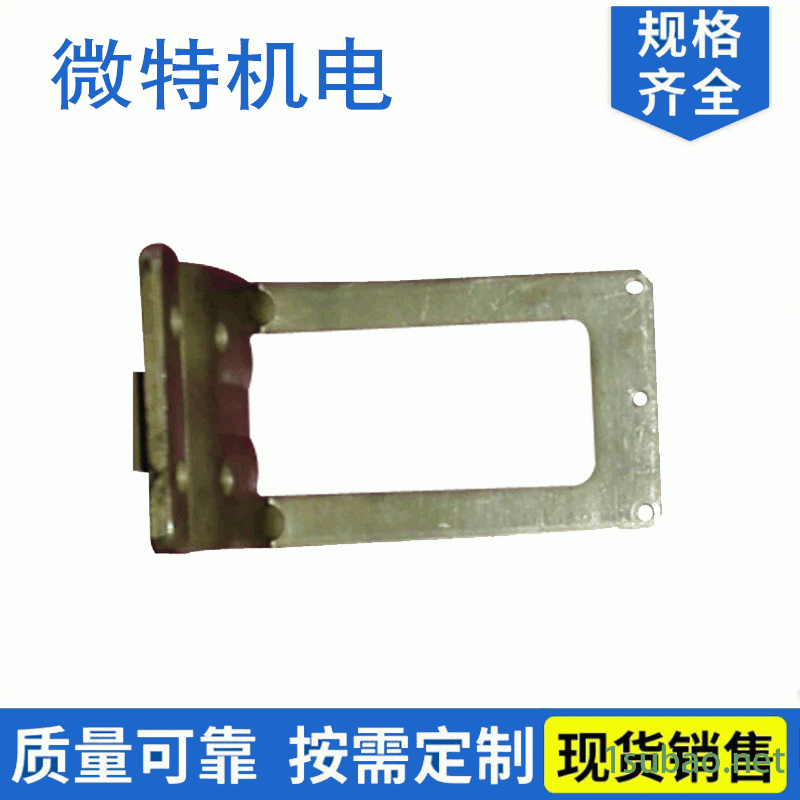 冲压拉伸冲压件厂 异形端子传感器五金件 镀锌板冲压件加工定制 微特批发