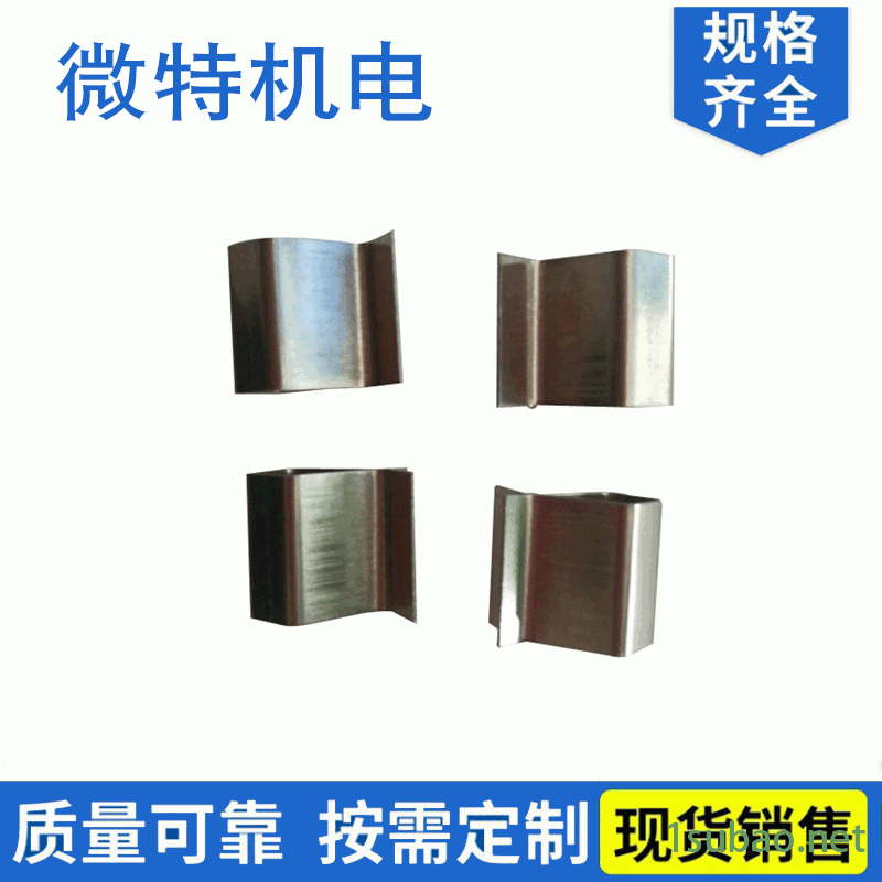 冲压拉伸冲压件厂 异形端子传感器五金件 镀锌板冲压件加工定制 微特批发