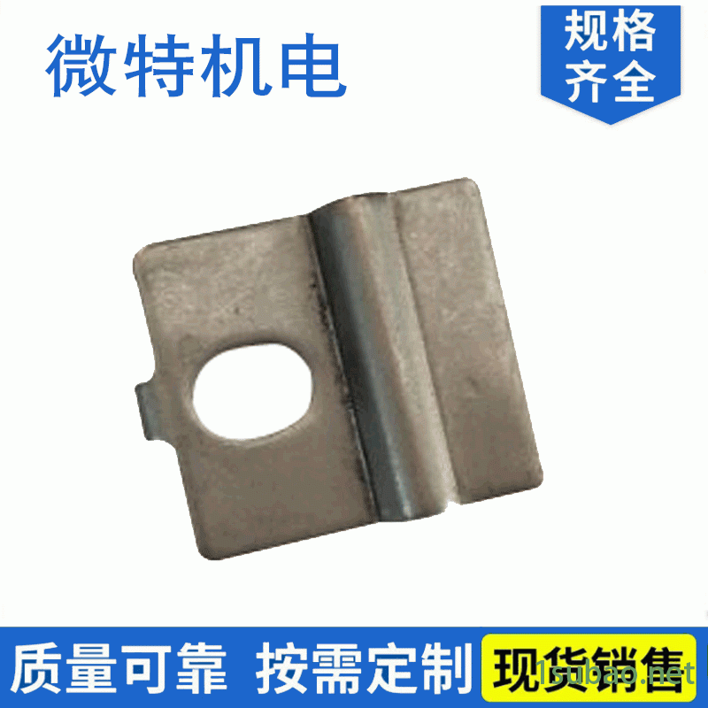 冲压拉伸冲压件厂 异形传感器接线片 镀锌板冲压件加工定制 微特厂家直营