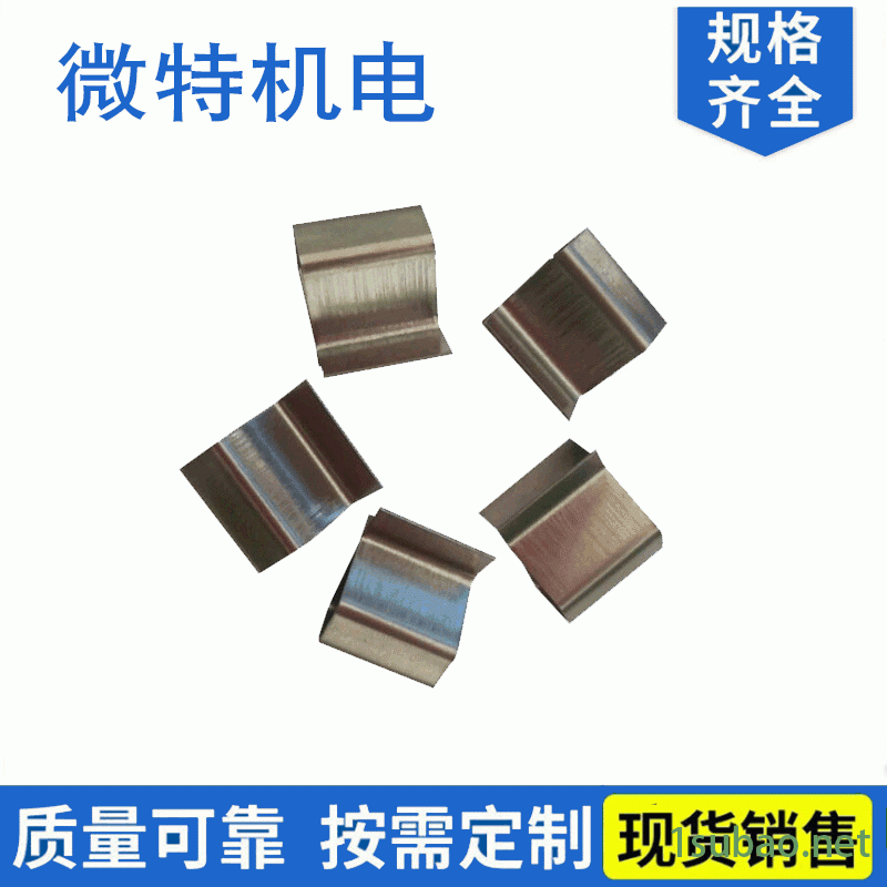 冲压拉伸冲压件厂 异形传感器接线片 镀锌板冲压件加工定制 微特厂家直营