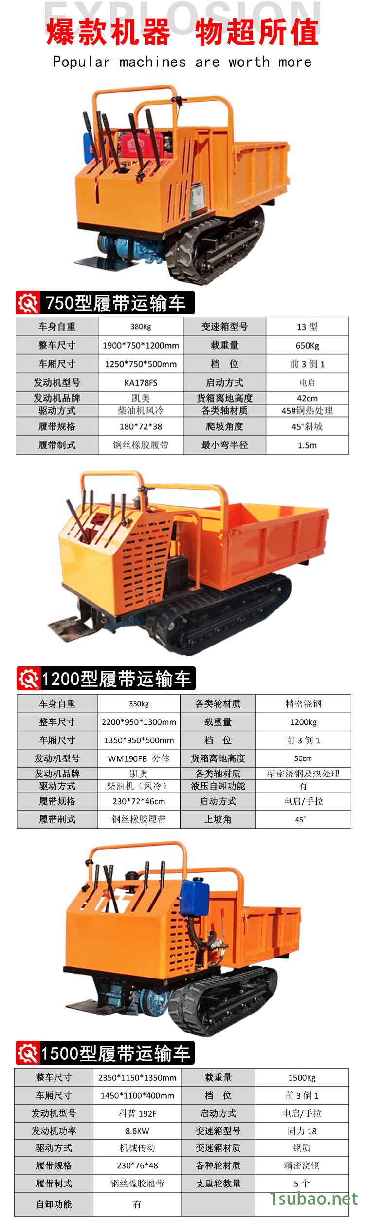 履帶式自卸工程車 農(nóng)田果園運(yùn)輸工具 工地沙石材料搬運(yùn)車示例圖3