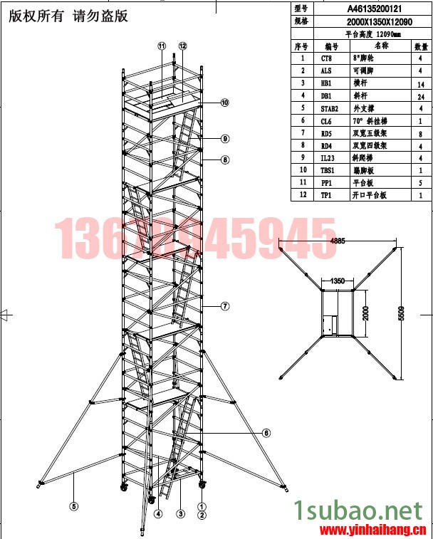 快裝鋁合金移動式手腳架 鋁合金6082材料 腳手架12米鋁制品塔架示例圖2