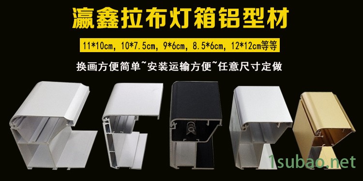 定制加厚款1.5mm戶外拉布燈箱鋁型材邊框 大型led廣告燈箱型材示例圖1