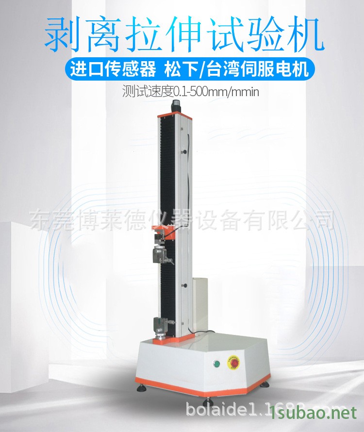 气泡袋包装封品剥离强度试验机/气泡袋包装封品剥离强度测试机示例图2