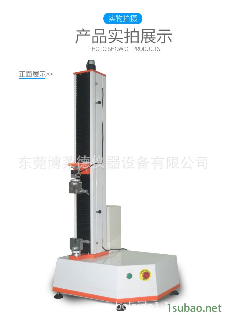 气泡袋包装封品剥离强度试验机/气泡袋包装封品剥离强度测试机示例图3