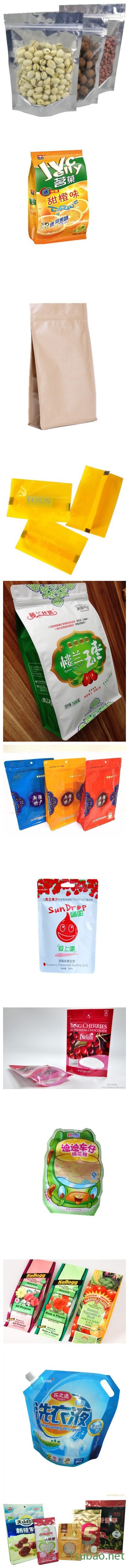 YY600SZ三边封、自立制袋机_副本