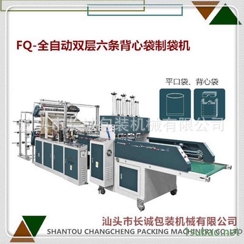 FQ-雙層六送背心袋制袋機(jī)