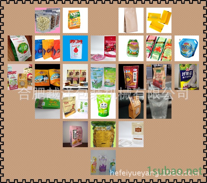 YY600SZ三边封、自立制袋机e