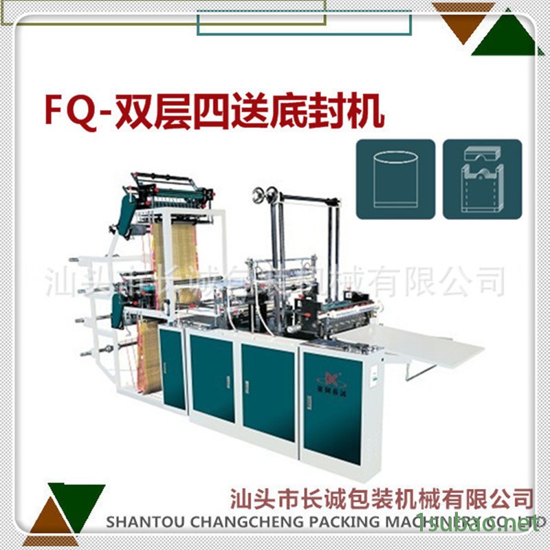 FQ雙層四送底封機(jī)