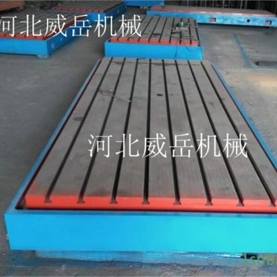 北京铸铁平台首单包邮 铸铁平台重型地轨基础槽铁大型定制