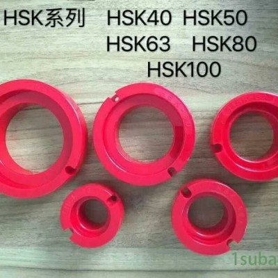 HSK63刀具套生产厂家