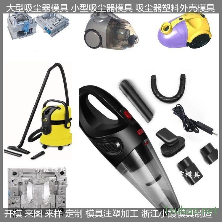 黄岩加工大型挂烫机注塑模具制造图1