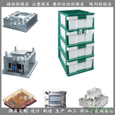 抽屜式組合柜模具結(jié)構(gòu)