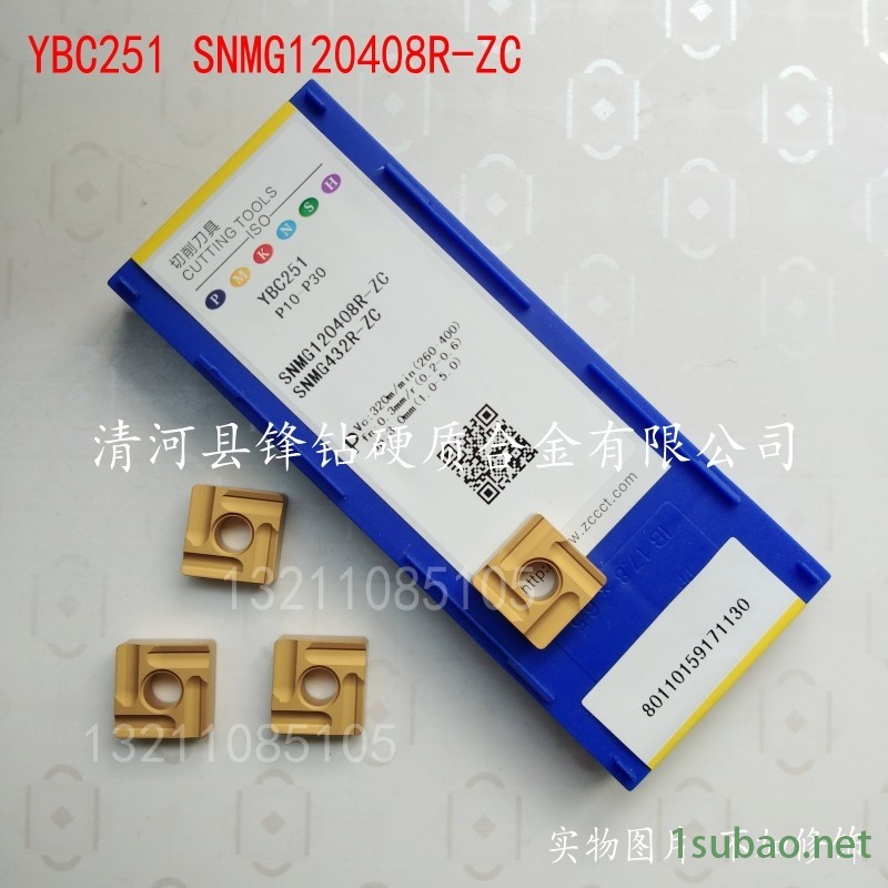 株洲硬质合金开粗刀片 四方刀片YBC251 YBC252 SNMG120404R/L-ZC图1