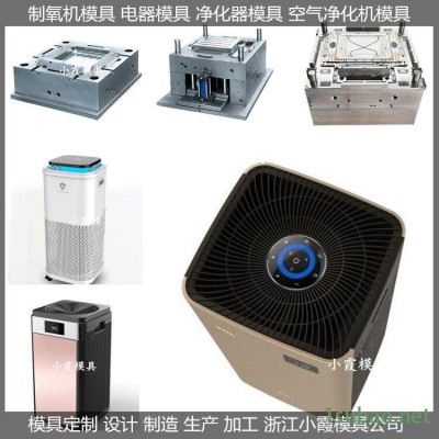 開塑料制氧機外殼模具