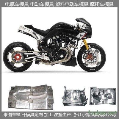 塑料電瓶車殼模具制作廠