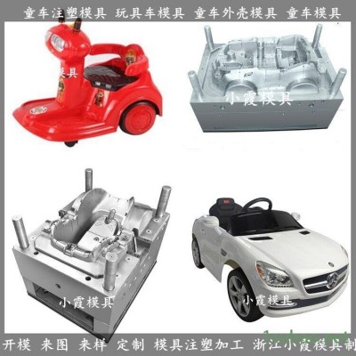 塑膠童車模具可定制加工