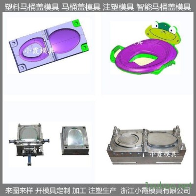 全自動馬桶蓋塑膠模具廠商