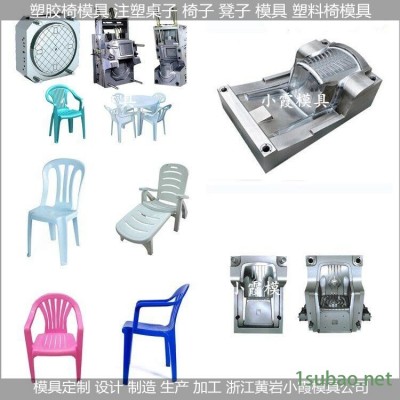 生產塑料椅模具開模成本