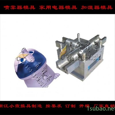 die辦公空氣凈化器塑料外殼模具