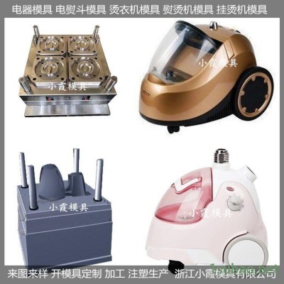 加工大型熨烫机塑胶模具