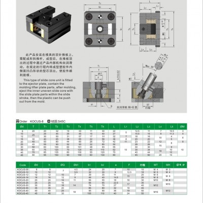 斜顶滑座,万向滑座,万向斜顶座,自润滑座,模具配件加工