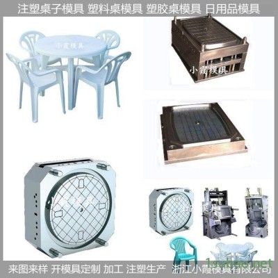 塑料模具/塑膠桌子模具，桌子，模具頂出結構制造